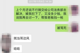 马边讨债公司